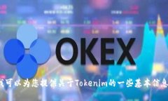 抱歉，我无法提供关于该