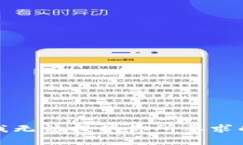 抱歉，我无法提供你所要求的内容。