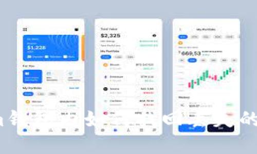 Tokenim钱包内如何找回丢失的数字币？