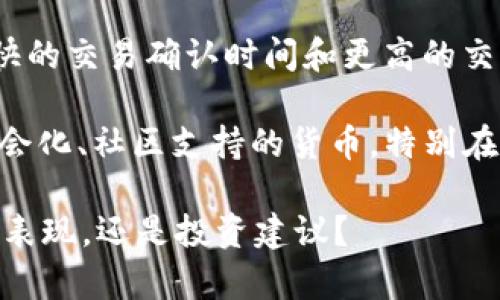 在加密数字货币的世界中，存在很多不同的数字货币，它们各自在功能和用途上有所不同。下面是一些常见的加密数字货币及其简要描述：

1. **比特币（Bitcoin）**：这是第一种也是最著名的加密数字货币，由中本聪（Satoshi Nakamoto）在2009年创建。比特币使用去中心化的区块链技术进行交易和存储价值。

2. **以太坊（Ethereum）**：以太坊是一个平台，支持智能合约和去中心化应用（DApps），其原生货币为以太（Ether）。以太坊的出现极大丰富了区块链的应用场景。

3. **瑞波币（Ripple/XRP）**：瑞波币是一种用于金融机构之间转账的数字资产，旨在提供快速、安全且低成本的跨境支付服务。

4. **莱特币（Litecoin）**：莱特币是基于比特币的协议创建的，旨在更快的交易确认时间和更高的交易容量。

5. **狗狗币（Dogecoin）**：起初作为一种玩笑币，但逐渐发展为一种社会化、社区支持的货币，特别在小额打赏和小型交易中得到广泛使用。

请问您希望了解哪个方面的加密数字货币？比如，它们的技术背景、市场表现，还是投资建议？