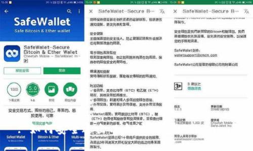 : 如何安全退出以太坊钱包 Tokenim？