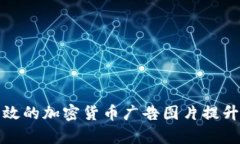 如何设计有效的加密货币