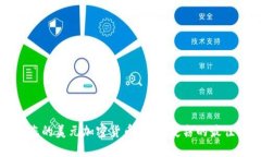 保护您的美元加密货币：