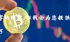 注意：由于生成的文本限