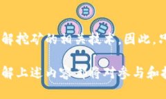   Tokenim挖矿：如何参与及