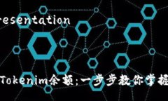  Text presentation 如何查看