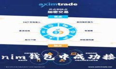 diaoti如何在Tokenim钱包中成