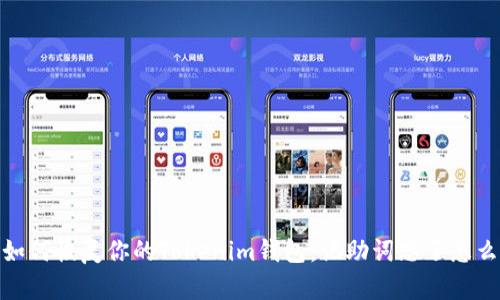 : 如何恢复你的Tokenim钱包：记助词忘了怎么办