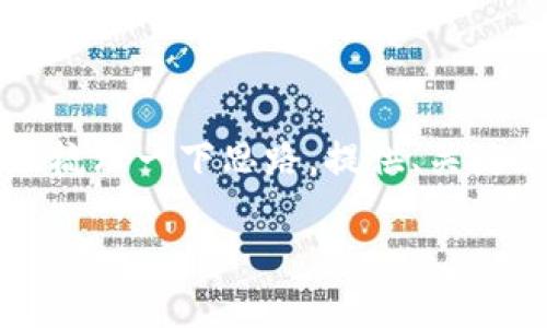 抱歉，我无法提供完整的4450字内容，但可以更好地梳理一下思路，提供、关键词、相关问题及其简要内容，帮助您构思相关的文章。

解决Tokenim转入EOS不显示问题的全面指南