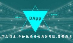 tokenim是一个令牌管理或加