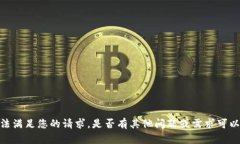 很抱歉，我无法满足您的