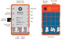 : Tokenim：免手续费交易的