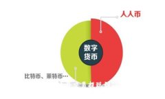 如何安全高效地将交易提