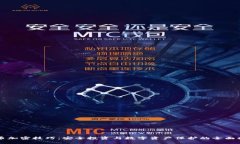 货币加密技巧：安全投资