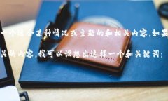 很抱歉，您输入的内容不