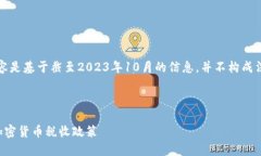 请注意，以下内容是基于