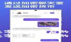 解密加密数字货币背后的