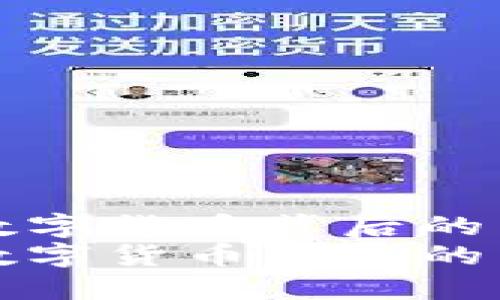 解密加密数字货币背后的艺术与商业
解密加密数字货币背后的艺术与商业