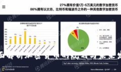 全面解析加密货币的规划