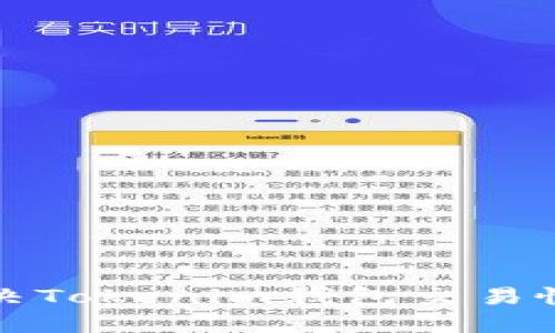 如何解决Tokenim钱包交易慢的问题