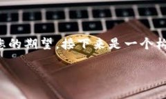 提示：请您确认内容的需