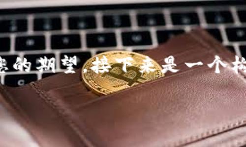 提示：请您确认内容的需求以及字数限制以确保符合您的期望，接下来是一个构思好的内容大纲和部分内容，可以根据需要进行扩展。

如何使用Tokenim钱包进行EHT币管理