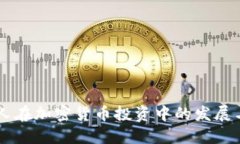 日本人在加密货币投资中