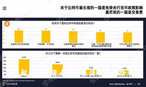 深入解析加密货币盈利来源及其风险管理