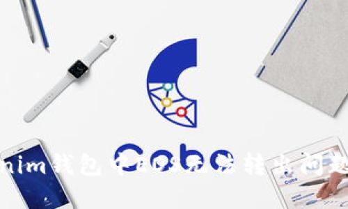 : 解决Tokenim钱包中EOS无法转出问题的详细指南