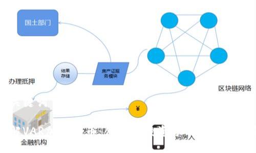及关键词

了解VAR加密货币：创新的投资方式与未来前景