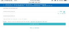 : 货币转Tokenim：最佳链选