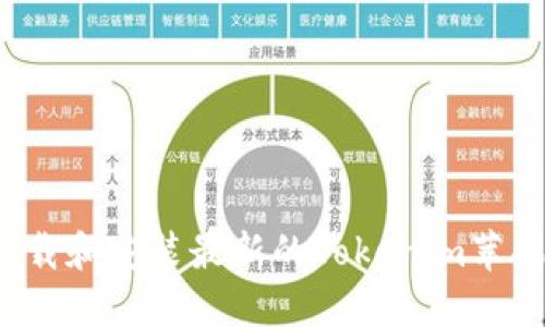 如何下载和安装最新的Tokenim苹果版本？