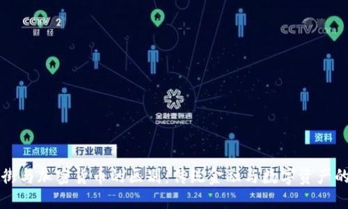 华尔街与加密货币的区别：传统金融与数字资产的碰撞
