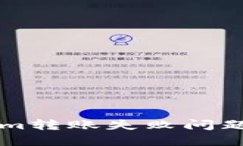 解决Tokenim转账失败问题的全面指导