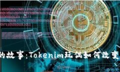 玩偶背后的故事：Tokenim玩