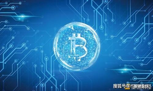 加密货币时代的身份危机：如何在数字金融中保持安全与匿名性？
加密货币, 身份证明, 数字安全/guanjianci

引言：数字时代的身份危机
随着加密货币的迅速崛起，许多人开始意识到传统的金融系统已经逐渐不再满足现代社会对匿名性与安全性的要求。究竟什么是加密货币？它如何改变我们对身份的理解？在这一过程中，我们需要深入探讨身份的真实性、隐私保护以及如何在新兴的数字金融环境中有效管理这些因素。

加密货币的基本概念
加密货币是一种基于区块链技术的数字货币，它利用加密技术来保障交易的安全性和有效性，并以去中心化的方式运作。这意味着，不再依赖传统的银行或金融机构，而是通过一种分布式的账本技术，直接在用户与用户之间进行交易。

身份验证的传统模式
在传统金融体系中，身份验证通常依赖于个人信息，如身份证、护照、驾照等。这种方法虽然能够有效确认一个人的身份，但在现代社会中存在很多问题，例如信息泄露、身份被盗等。用户的信息一旦被不法分子获取，可能会引发一系列严重的后果。

加密货币中的身份问题
与传统金融系统相比，加密货币提供了更高的匿名性和隐私保护。然而，正因为其匿名特性，许多人开始担心这也可能导致一些不法活动的滋生，例如洗钱、欺诈、甚至恐怖融资等。在这个背景下，如何在保障用户隐私与公众安全之间取得平衡，成为了亟待解决的问题。

数字身份的演变
随着加密货币的普及，数字身份的概念也逐渐走向前台。什么是数字身份？它是用户在虚拟世界中的一种身份表现，通常通过电子邮箱、社交媒体账户和加密钱包等形式体现。数字身份的保护不仅关乎个人隐私，也直接影响到金融交易的安全性。

保障身份安全的策略
在加密货币时代，保障身份安全显得尤为重要。以下是一些实用的策略，帮助用户在数字金融世界中保护自己的身份：

ul
    listrong使用多重身份验证（MFA）/strong：通过短信验证码或手机应用程序生成的动态密码，提高账户安全性。/li
    listrong定期更改密码/strong：定期更新账户密码，避免使用相同的密码，而采纳强密码。/li
    listrong谨慎分享个人信息/strong：在社交媒体或面对不明网站时，避免过多分享个人信息。/li
/ul

区块链与透明性
虽然区块链技术在众多层面上提供了确保身份安全的强大工具，但其本质上是一个公开透明的系统。这意味着，每一次加密货币交易的记录都将永久保存在区块链上，任何人都可以查看到这些交易记录。因此，如何在透明性与用户隐私之间取得平衡，是技术发展的一个重大的挑战。

去中心化身份（DID）
去中心化身份（DID）正在成为身份认证领域的一大突破。DID允许用户拥有自己的数字身份，而不需要依赖任何中心化的身份验证提供者。用户可以控制自己的身份信息，在有限的场合下分享数据。这种技术的出现，让人们看到了在加密货币和身份验证之间找到解决方案的希望。

合规与监管挑战
在加密货币盛行的同时，全球各国对其的监管政策也在不断演变。客户身份认证（KYC）和反洗钱（AML）机制成为一些国家监管加密货币市场的重要组成部分。这无疑会对用户隐私产生影响，用户在享受其便利的同时也需担心合规风险。

未来展望：身份与加密的结合
展望未来，身份管理与加密货币的结合将会继续深入。如果我们能够有效地解决身份验证中的隐私与安全问题，无疑将会给用户带来更高的信任感。技术的进步，如人工智能和生物识别，将有可能重塑这一领域，让身份保护变得更加安全和智能。

结论
在加密货币的生态中，身份的角色变得愈加重要。如何在提升金融自主性的同时，确保身份的安全与隐私，仍然需要技术、法律与社会各界的共同努力。面对这样的挑战，我们不妨从现在开始，积极探索和实践，寻找出一个既安全又便利的解决方案，让数字金融环境更具信任感。

个人反思与建议
在这不断变化的数字世界中，培养对身份安全的敏感性是每个用户的责任。同时，推动技术的创新与社会的共识，也是我们每一个人的使命。希望大家在使用加密货币和其他数字工具时，能够保持谨慎，切勿忽视身份的重要性。通过合理的策略与前瞻的思维，我们或许能在这场数字化革命中，找到属于自己的安全之路。

附录：进一步阅读推荐
ul
    li《加密货币与身份：挑战与机遇》/li
    li《数字身份管理：新规则与新思维》/li
    li《区块链技术：改变世界的力量》/li
/ul 

在探索这片数字领域的同时，让我们共同构建一个更加安全和透明的未来。