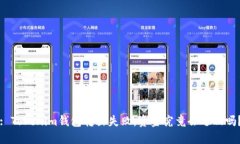 : Tokenim钱包转出失败，资