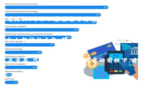 关于您提到的“tokenim”，如果是指某个具体的应用或软件名，那么其是否带有病毒或恶意软件通常依赖于多个因素，如发行者的信誉、下载来源、安全防护措施等。

为了确保软件的安全性，您可以采取以下措施：

1. 下载来源
确保只从官方网站或可信赖的应用商店下载软件。非官方或不可靠的下载来源极有可能隐藏恶意软件。

2. 查看用户评价
在下载安装之前，请认真查看其他用户的评价和反馈。用户通常会分享他们的真实使用体验，如果有病毒或恶意行为，其他用户往往会提及。

3. 使用安全软件
在您的设备上安装和更新防病毒软件是保障设备安全的重要一步。定期扫描可以帮助检测并清除潜在的威胁。

4. 关注软件更新
优质的软件会定期更新以修复已发现的漏洞和增强安全性。如果一个应用长时间没有更新，可能会存在安全隐患。

5. 关注隐私政策
阅读软件的隐私政策可以更清楚地了解它将如何处理您的数据。如果隐私政策中有令人担忧的条款，那么建议重新考虑使用该应用。

总结
在决定使用类似“tokenim”的应用程序之前，务必进行充分的调查和评估。安全性至关重要，只有在确保软件可靠的前提下，才能放心使用。通过小心的选择和必要的安全措施，您可以大大降低感染病毒的风险。

如果您有进一步的问题或具体的软件名，可以提供更多的信息，我将能更好地帮助您。