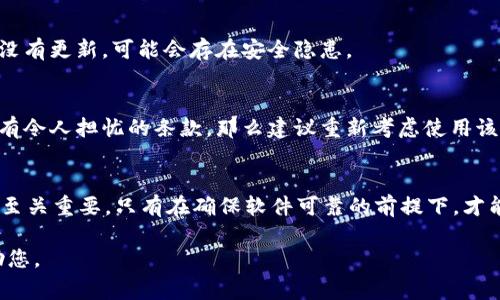 关于您提到的“tokenim”，如果是指某个具体的应用或软件名，那么其是否带有病毒或恶意软件通常依赖于多个因素，如发行者的信誉、下载来源、安全防护措施等。

为了确保软件的安全性，您可以采取以下措施：

1. 下载来源
确保只从官方网站或可信赖的应用商店下载软件。非官方或不可靠的下载来源极有可能隐藏恶意软件。

2. 查看用户评价
在下载安装之前，请认真查看其他用户的评价和反馈。用户通常会分享他们的真实使用体验，如果有病毒或恶意行为，其他用户往往会提及。

3. 使用安全软件
在您的设备上安装和更新防病毒软件是保障设备安全的重要一步。定期扫描可以帮助检测并清除潜在的威胁。

4. 关注软件更新
优质的软件会定期更新以修复已发现的漏洞和增强安全性。如果一个应用长时间没有更新，可能会存在安全隐患。

5. 关注隐私政策
阅读软件的隐私政策可以更清楚地了解它将如何处理您的数据。如果隐私政策中有令人担忧的条款，那么建议重新考虑使用该应用。

总结
在决定使用类似“tokenim”的应用程序之前，务必进行充分的调查和评估。安全性至关重要，只有在确保软件可靠的前提下，才能放心使用。通过小心的选择和必要的安全措施，您可以大大降低感染病毒的风险。

如果您有进一步的问题或具体的软件名，可以提供更多的信息，我将能更好地帮助您。