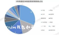 小心！Tokenim钱包扫码诈骗