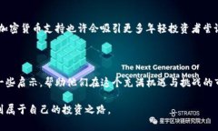 在关于GME加密货币的咨询