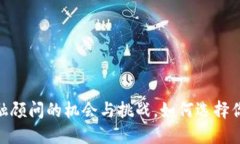 加密货币交易：金融顾问