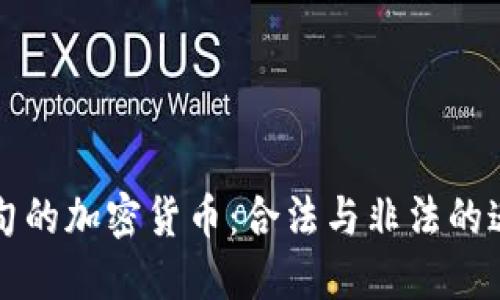 缅甸的加密货币：合法与非法的迷雾