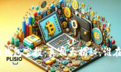 Tokenim钱包空投：真相大揭