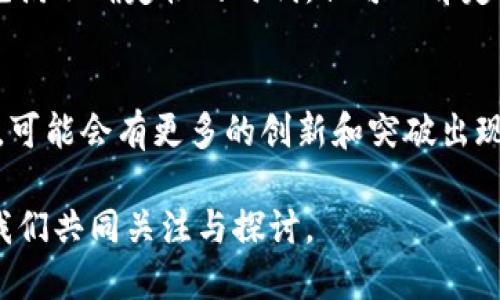   加密货币能否打破美元霸权？未来的金融风暴在酝酿！ / 
 guanjianci 加密货币,美元,金融改革 /guanjianci 

引言：金融体系的震荡前夜
在过去的十年里，加密货币的出现如同一颗惊雷，震撼了全球金融市场。比特币、以太坊等数字货币如雨后春笋般冒出，吸引了无数投资者的目光。而与此同时，美元作为世界主要储备货币的地位却愈发受到挑战。面对如此巨大的变革，许多人开始思考：加密货币能否真正取代美元，成为新的全球金融标杆？

美元的霸权现状
美元，作为世界上使用最广泛的货币，已经积累了超过七十年的霸主地位。它不仅是国际贸易的主要结算货币，还是各国中央银行的储备货币。美元的强大在于其背后的美国经济体量、强大的军事实力，以及长期以来形成的信任。然而，随着经济全球化的发展，一些国家和投资者开始质疑美元的稳定性及其背后的经济政策。

加密货币的崛起
加密货币的出现，使得人们重新审视传统货币的概念。比特币诞生于2009年，其去中心化的特点使人们能够跳过银行和中介而直接进行交易。这一趋势迅速在全球范围内传播，越来越多的人开始接受和使用加密货币。智能合约、去中心化金融（DeFi）等应用的兴起，进一步推动了加密资产的活跃市场。

为何加密货币可能取代美元？
尽管目前加密货币依旧存在着价格波动大、安全性不足等问题，但其潜在优势也让人刮目相看。首先，加密货币的去中心化特征使得交易不受政府干预，对于一些对现行货币体系不满的人来说，这是一个吸引力十足的选择。其次，数字货币能够实现跨境支付的便利性，尤其是在国际贸易中，能够降低交易成本，加快资金周转。

加密货币与全球经济的关系
随着越来越多的商家开始接受加密货币支付，这一现象不仅推动了其应用，还引发了对传统金融体系的冲击。许多国家的经济学家和政策制定者开始关注如何在新的数字经济中调整货币政策。部分国家，例如中国，甚至推出了自己的中央银行数字货币（CBDC），以应对加密货币的迅猛发展。

加密货币面临的挑战
然而，加密货币取代美元并不是一件简单的事情。首先，政府的监管措施不断加强，许多国家对加密货币的政策仍不明朗。此外，加密市场的波动性也让普通投资者心生畏惧。比特币价格曾在短短几天内翻倍而后又暴跌，这样的剧烈波动令不少投资者在其面前踌躇不前。此外，加密货币的普及还需要解决许多技术和安全性的问题，例如如何保障数字钱包的安全性，以及如何防范黑客攻击等。

未来的货币格局：可能的途径
即使面临许多挑战，许多人仍然相信，加密货币在未来金融世界中将会扮演重要的角色。随着技术的不断进步，其应用场景也将更加丰富。未来，可能会出现一种新的金融生态系统，传统货币与数字货币相结合，形成一种更加灵活和高效的交易方式。在这样的体系中，数字货币可能会与主权货币并存，共同服务于全球经济的发展。

总结：金融变革的路在何方？
加密货币是否能够取代美元，这一问题并没有明确的答案。未来的金融形态将会受到各种因素的影响，包括技术的进步、政策的调整以及消费者的需求变化。尽管我们正处于一个充满不确定性的时代，但可以肯定的是，金融体系的变革已经在无形中开始。无论是拥抱加密货币的未来，还是继续依赖传统货币，只要我们保持开放的态度，才能更好地适应这个快速变化的数字时代。

后记：个人选择与未来展望
作为一名个人投资者，在这个变革的时代，我们每个人都不得不思考自己的投资策略。无论是购买加密货币，还是继续持有传统资产，重要的是要懂得其中蕴藏的风险和机遇。未来，可能会有更多的创新和突破出现，让我们一起期待那个数字货币与传统金融体系融合的新时代！

加密货币作为一种全新的金融工具，正在重塑我们对货币的认知。它的崛起不仅挑战了美元的霸主地位，更为个人与全球经济提供了新的可能。未来的金融究竟会如何演变，值得我们共同关注与探讨。