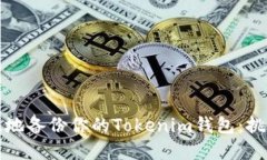 如何安全高效地备份你的