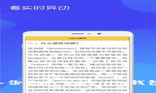 如何安全高效地备份你的Tokenim钱包：挑战与解决方案