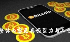    打破常规，数字货币时