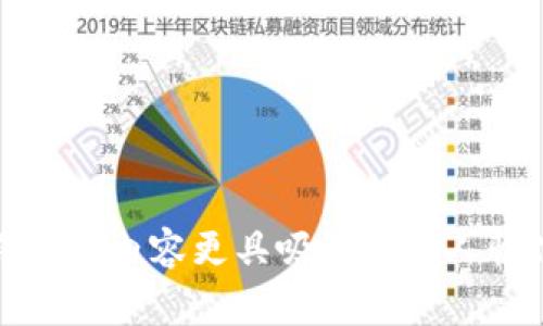    打破常规，数字货币时代，你准备好迎接挑战了吗？  / 

 guanjianci  数字货币, 加密货币, 区块链  /guanjianci 

引言：数字货币的崛起与我们生活的关联

在瞬息万变的金融市场中，数字货币如燎原之火，迅速占据了人们的视野。它不仅仅是一种新兴的支付方式，更是一场深刻的经济革命，令传统金融体系面临严峻挑战。从比特币的问世到以太坊的智能合约，数字货币和区块链技术的走向，深刻影响着我们生活的各个层面。这种转变并不只是技术上的突破，更是人们对经济关系、隐私保护以及资产管理等方面重新思考的结果。

数字货币的定义与分类

数字货币，顾名思义，是以数字形式存在的货币。它们可以被广泛分类为法定数字货币和非法定数字货币。法定数字货币通常由国家的中央银行发行，比如中国的数字人民币；而非法定数字货币则更多指的是各种加密货币，例如比特币、以太坊等，这些货币的发行和管理并没有中心化的机构进行控制。

加密货币的前景：机遇与风险并存

加密货币的出现为全球经济注入了新的活力，但同样也带来了不小的挑战。这些虚拟货币的波动性极大，价格的飙升和坠落仅在一瞬之间。例如，比特币曾在短短数月内从几千美元涨至近五万美元，之后又回落至两万美元左右。这种剧烈变化不仅给投资者带来了巨大的财富转移机会，但也让人心生恐惧。

此外，加密货币的匿名性使其成为一些非法交易的温床，这引发了各国政府的广泛关注和监管行动。比如，美国证券交易委员会（SEC）对加密市场进行的监管，就是为了保护投资者利益、维护市场公平。

区块链技术的核心价值

区块链，作为加密货币的底层技术，其核心在于去中心化和透明性。它的设计理念是让每个人都能参与到记录和验证交易的过程中，而不再依赖于中心化的机构。区块链技术使得每一笔交易都能够被追溯和验证，保障了交易的安全性与可靠性。

例如，在供应链管理中，区块链可以使得产品从生产到销售的每一个环节都能够被清晰记录，降低了假冒伪劣商品的风险。这种技术不仅提升了效率，还增强了消费者的信任感。我们可以看到，越来越多的行业开始认识到区块链的潜力，从金融、医疗到物流，区块链无疑为其带来了新的发展可能。

如何参与数字货币的投资

面对如此广阔的数字货币市场，许多人或许桃李满天下，但对于如何安全地投资依旧心存疑虑。在此，我们为您提供一些实用的建议，帮助您更好地进入这个新领域。

ul
    listrong深入学习：/strong在投资之前，务必对数字货币和区块链有一定的理解。许多在线课程、书籍以及社区论坛可以帮助您建立基础知识。/li
    listrong选择合适的平台：/strong在进行交易前，选择一个安全、可靠的交易平台至关重要。检查平台的安全性、手续费以及用户反馈是关键。/li
    listrong小心行事：/strong首次投资时，不妨从小额资金开始，尽量避免一次性投入大量资金，以降低风险。/li
    listrong分散投资：/strong不要把所有的资金投入到一种货币上，分散投资能够降低潜在的风险。/li
    listrong持续关注市场动态：/strong时刻保持对市场消息的关注，了解行业趋势，有助于做出及时决策。/li
/ul

结语：迎接数字货币的未来

回望历史，数字货币的崛起无疑是人类在科技与金融交汇处的一次大胆尝试。它的存在不仅挑战了传统金融的边界，更推动我们对价值的认知不断革新。虽然数字货币的未来依旧充满变数，但无可否认的是，它已经成为现代经济中不可或缺的一部分。

面对数字货币带来的机遇与挑战，我们每个人都应当立足自身，从了解、参与，到明智投资，积极适应这个变革的时代。未来已经到来，而你准备好迎接这个未来了吗？

正如古人所言，“业精于勤，荒于嬉”，在数字货币的浪潮中，唯有不懈地学习与实践，方能在这场风云变幻的游戏中胜出。

这段内容围绕数字货币的崛起、分类、加密货币的前景、区块链技术的核心价值及投资建议进行了深入探讨，同时保持了自然流畅的语言风格，尽量避免了模板化的短语，使得整体内容更具吸引力与人性化。