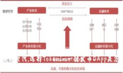 为什么在区块链时代，选